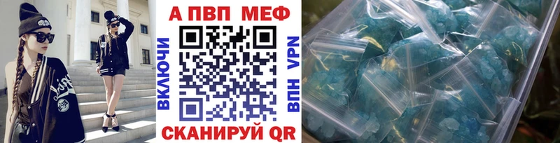 А ПВП кристаллы  как найти закладки  mega зеркало  Новомичуринск 