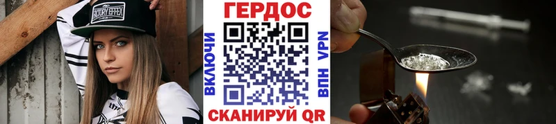 Героин Heroin  мега зеркало  Новомичуринск 