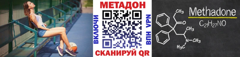 Метадон белоснежный  это клад  Новомичуринск  закладка 